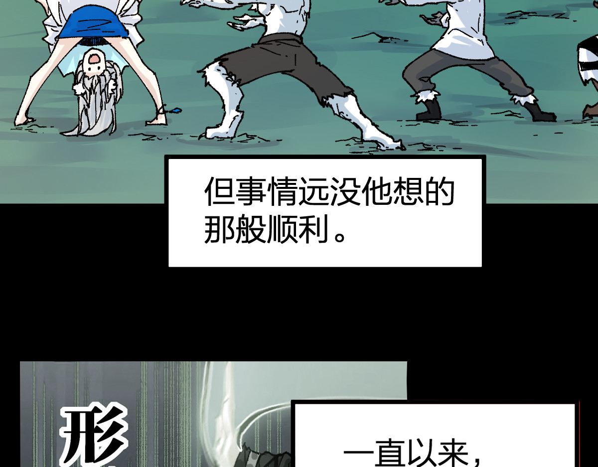第204话 龘虎山奇妙冒险 第 162 页