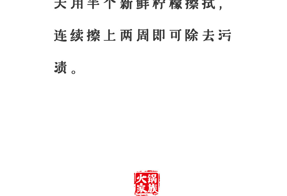 过个嘴瘾 第 24 页