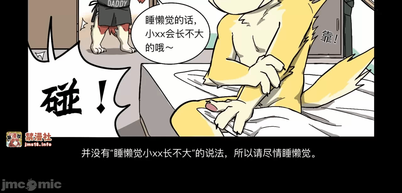 第一话 第 3 页