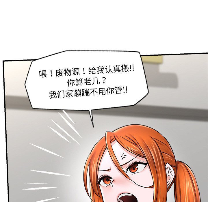 第2话 第 146 页