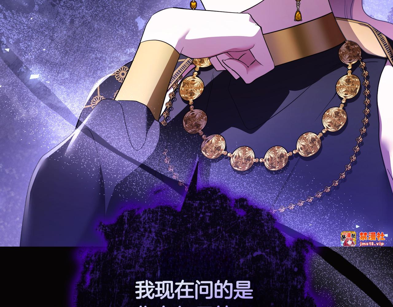 第61话 找出弱点 第 17 页