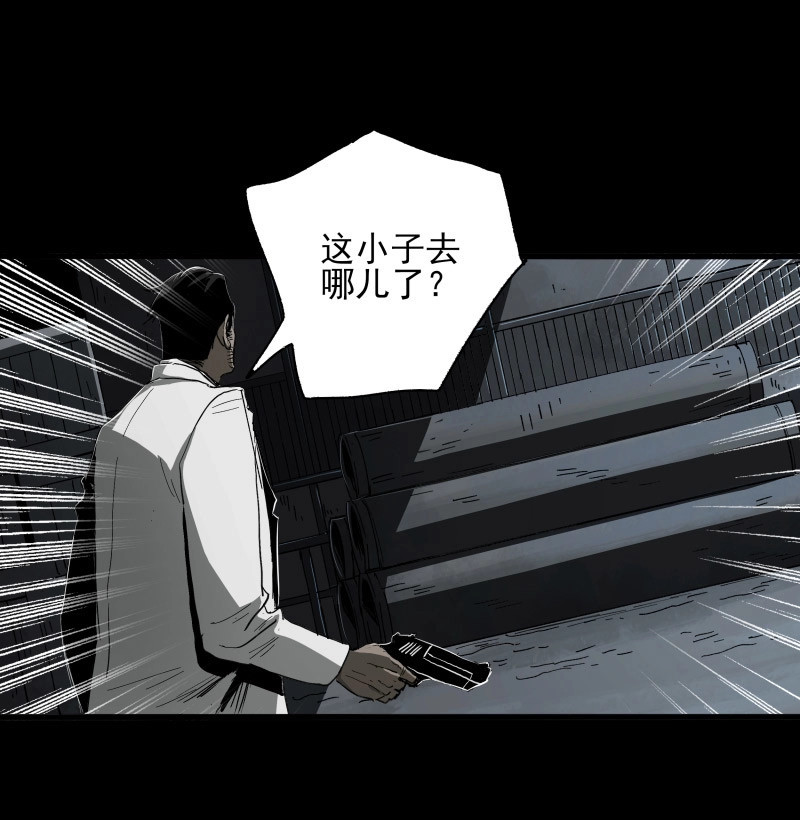 第15话 13.觉醒 第 48 页
