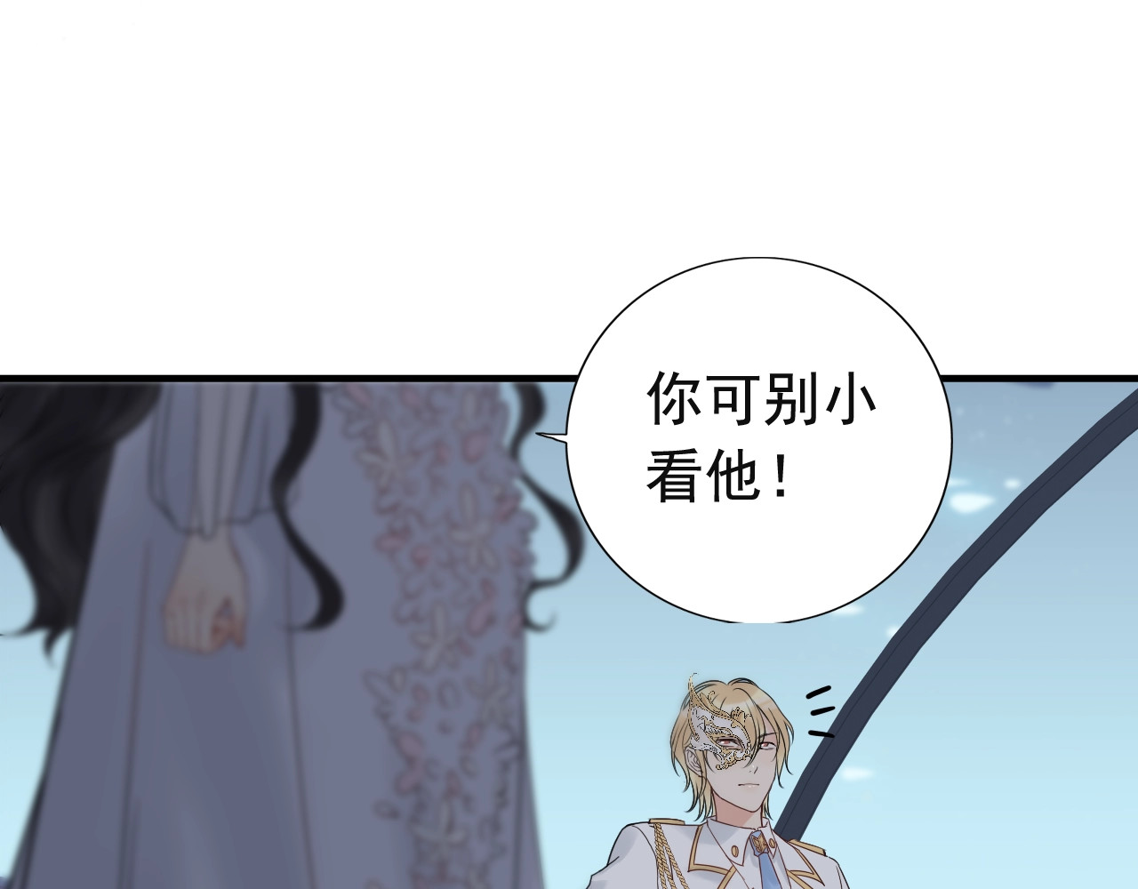 第195话 小心我老公报复你！ 第 46 页