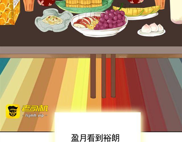 第20话 一夜长大 第 43 页