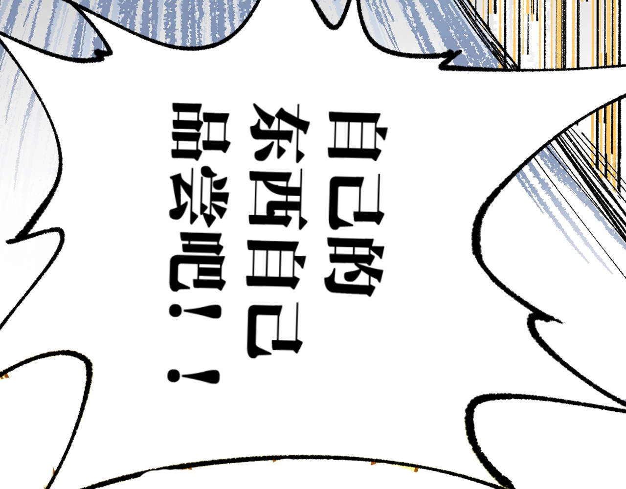 第68话 最后的信念 第 162 页