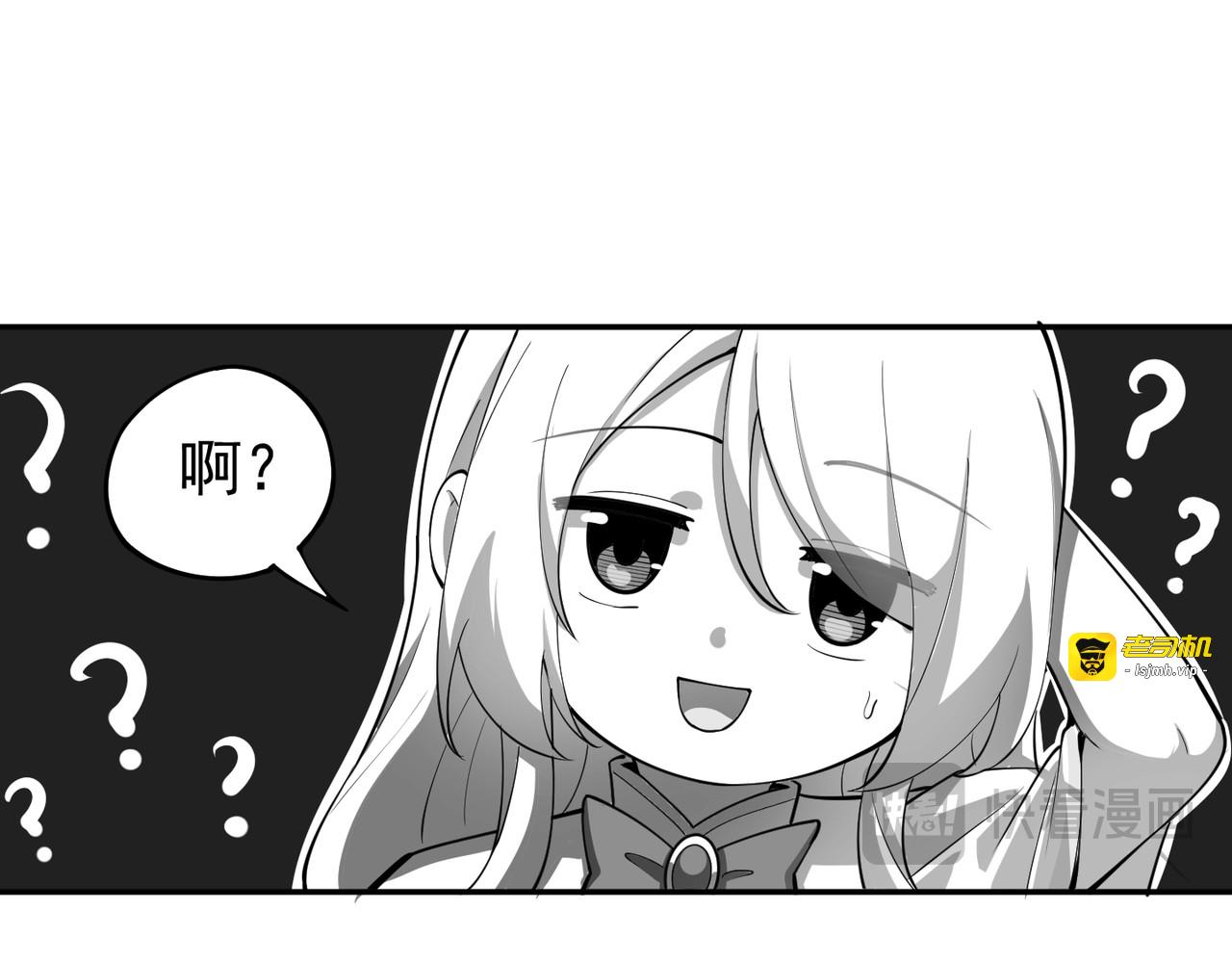 1绑架公主，结果随意丢？ 第 15 页