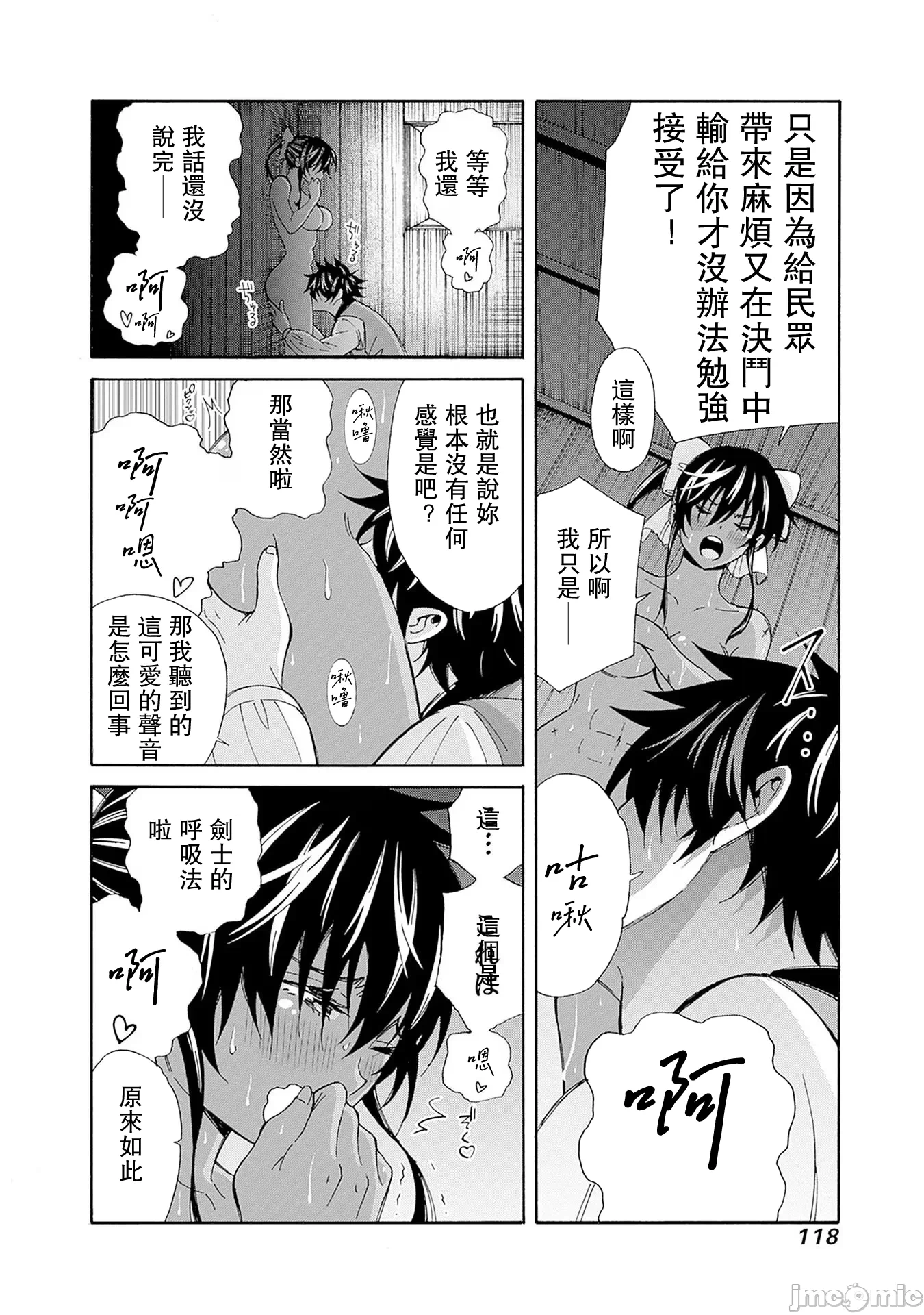 第15话 第 6 页