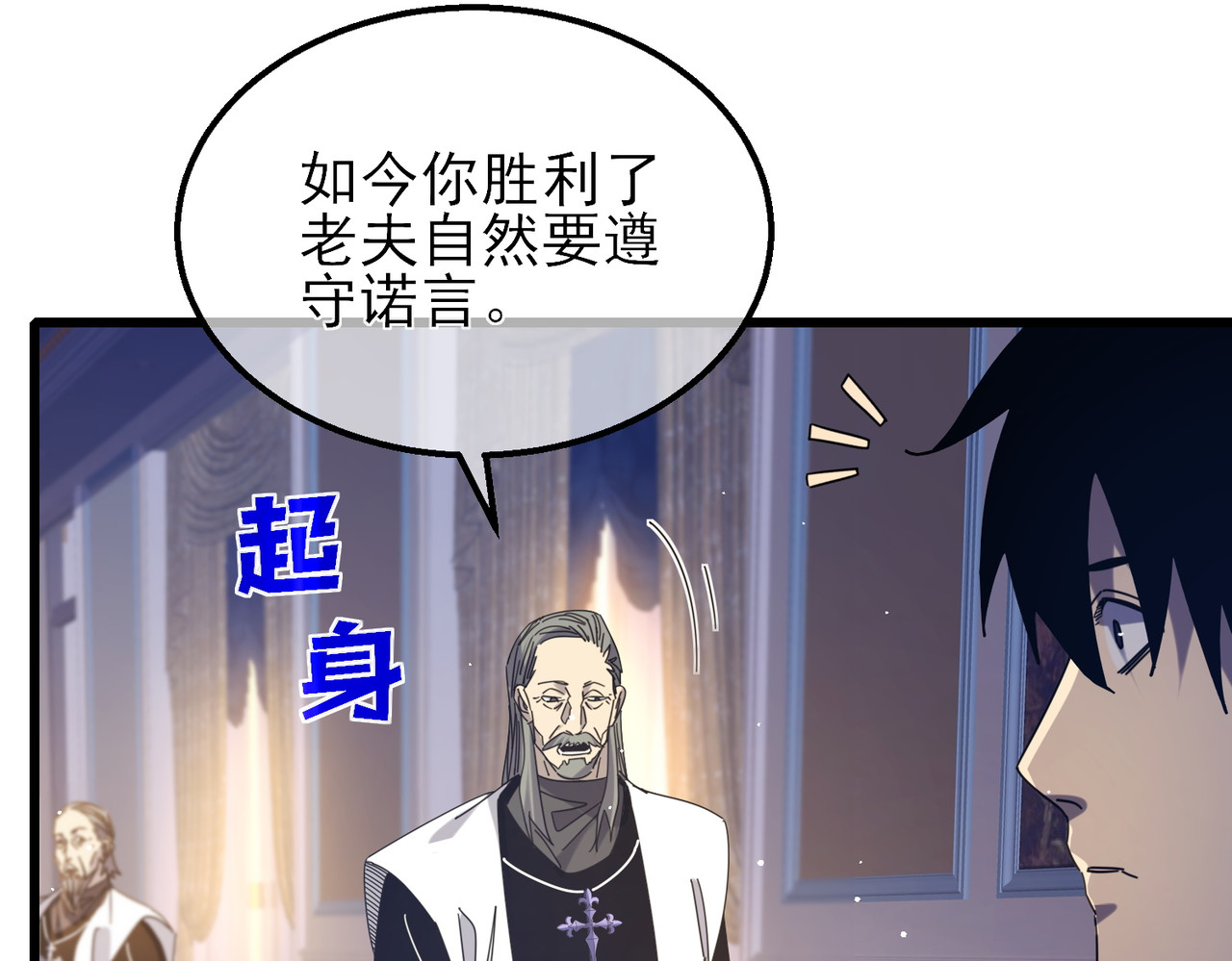 第33话 六种副职全部中级的妖怪 第 152 页