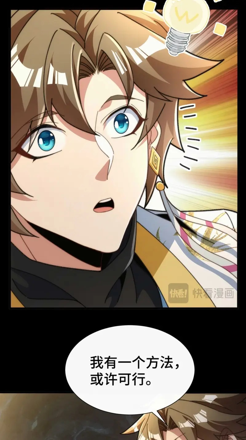 第51话 第四十八话 我勐勐吸 第 9 页