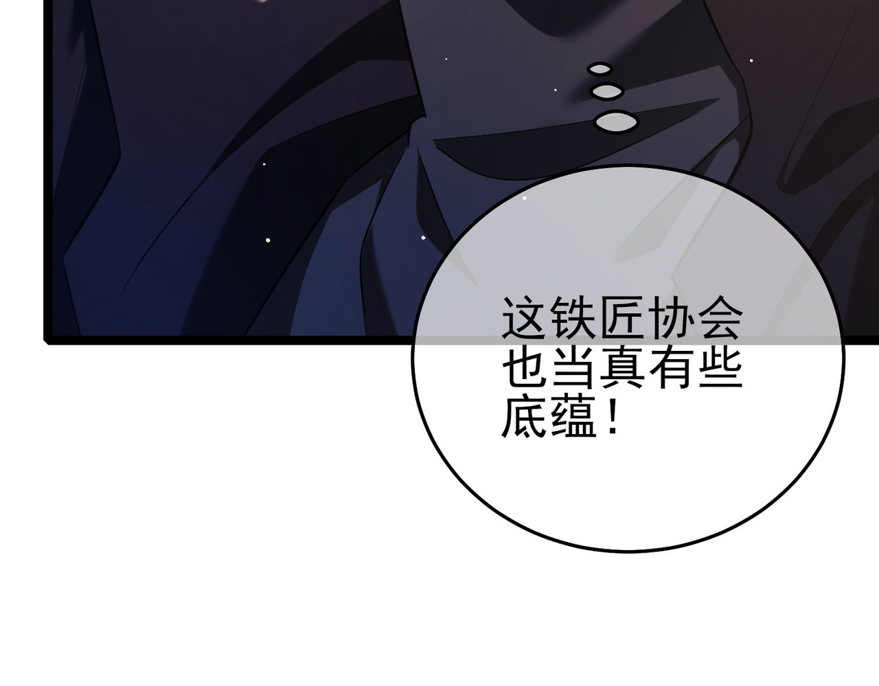 第68话 蒋老成功当选 第 68 页