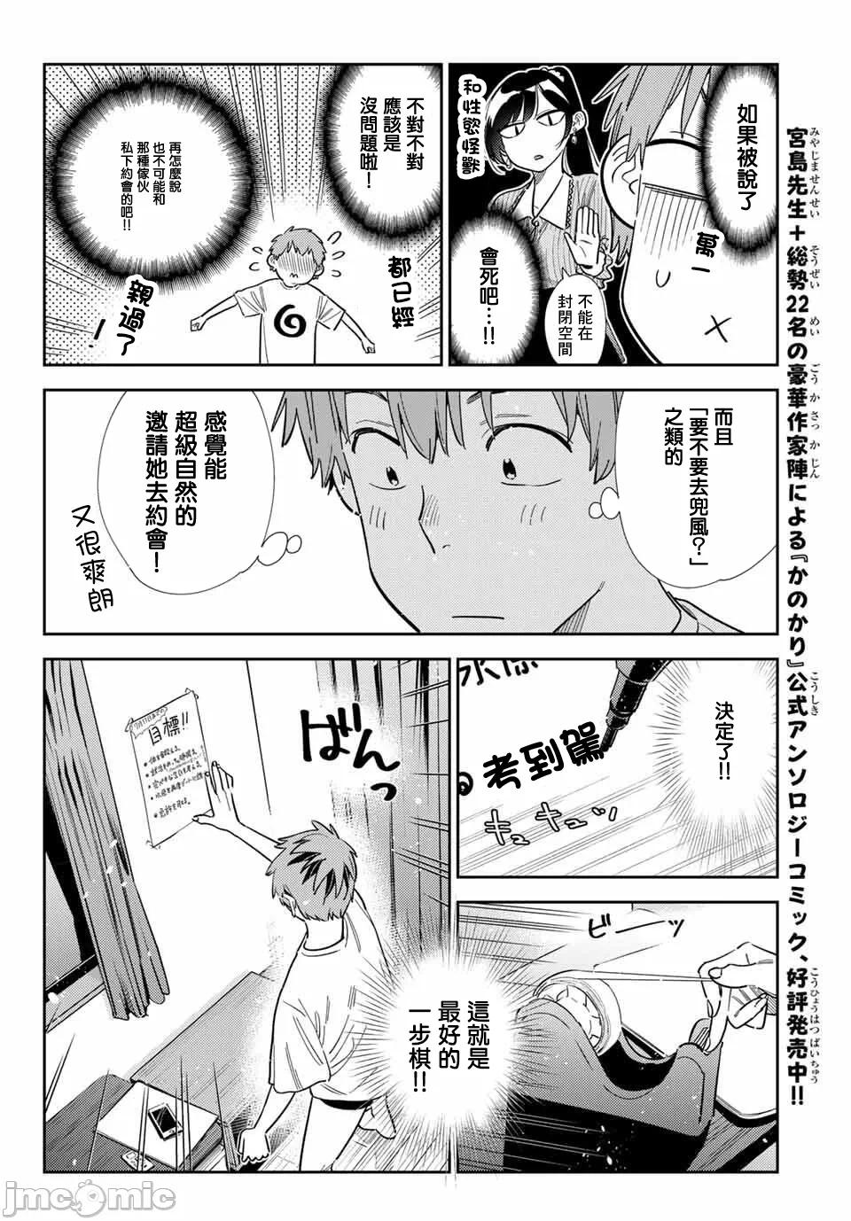 第185话 第 17 页