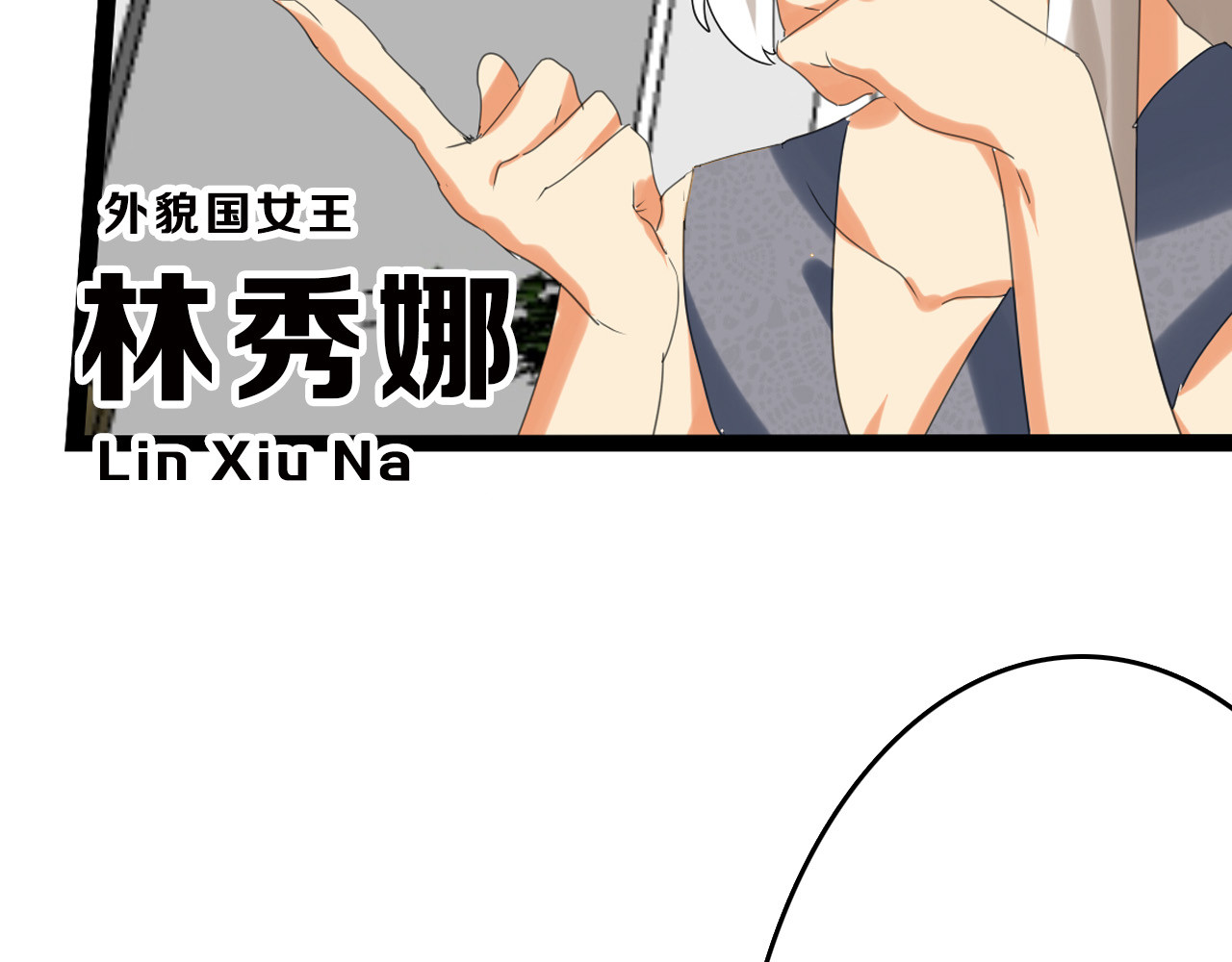 第82话 工具人 第 150 页