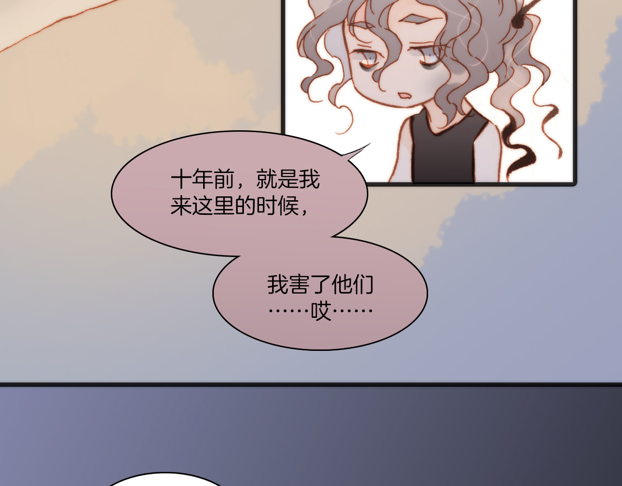 第19话 天使的爱人 第 98 页