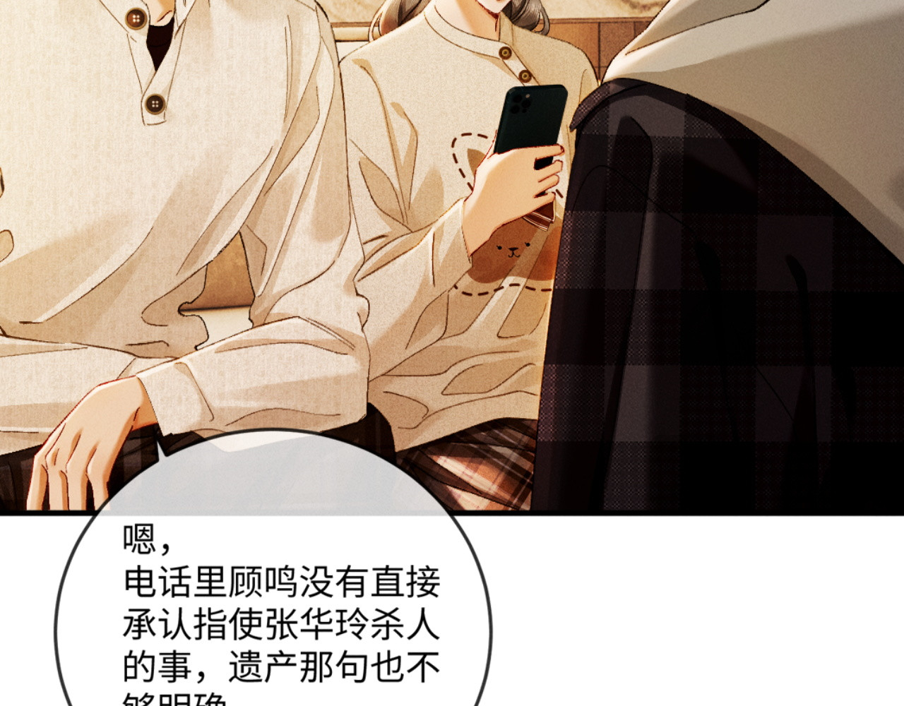 67话 恶有恶报 第 101 页