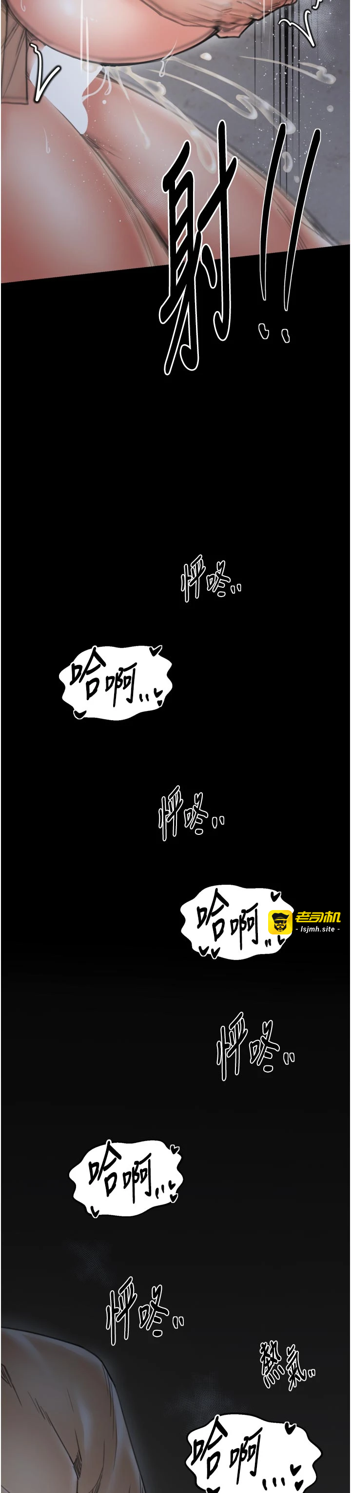 第65话 - 孩子的爸…是你 第 3 页