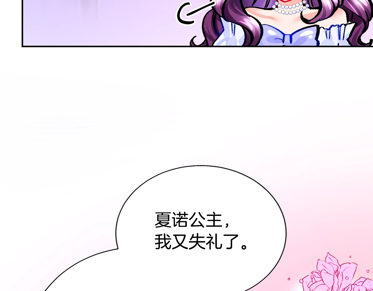 第11话 又现高光演技 第 70 页