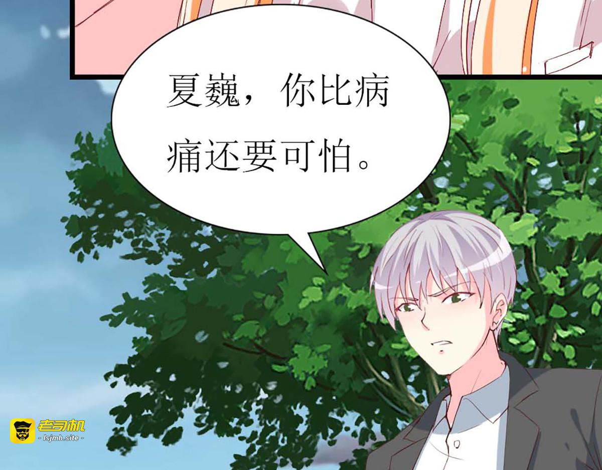 第97话 第 93 页
