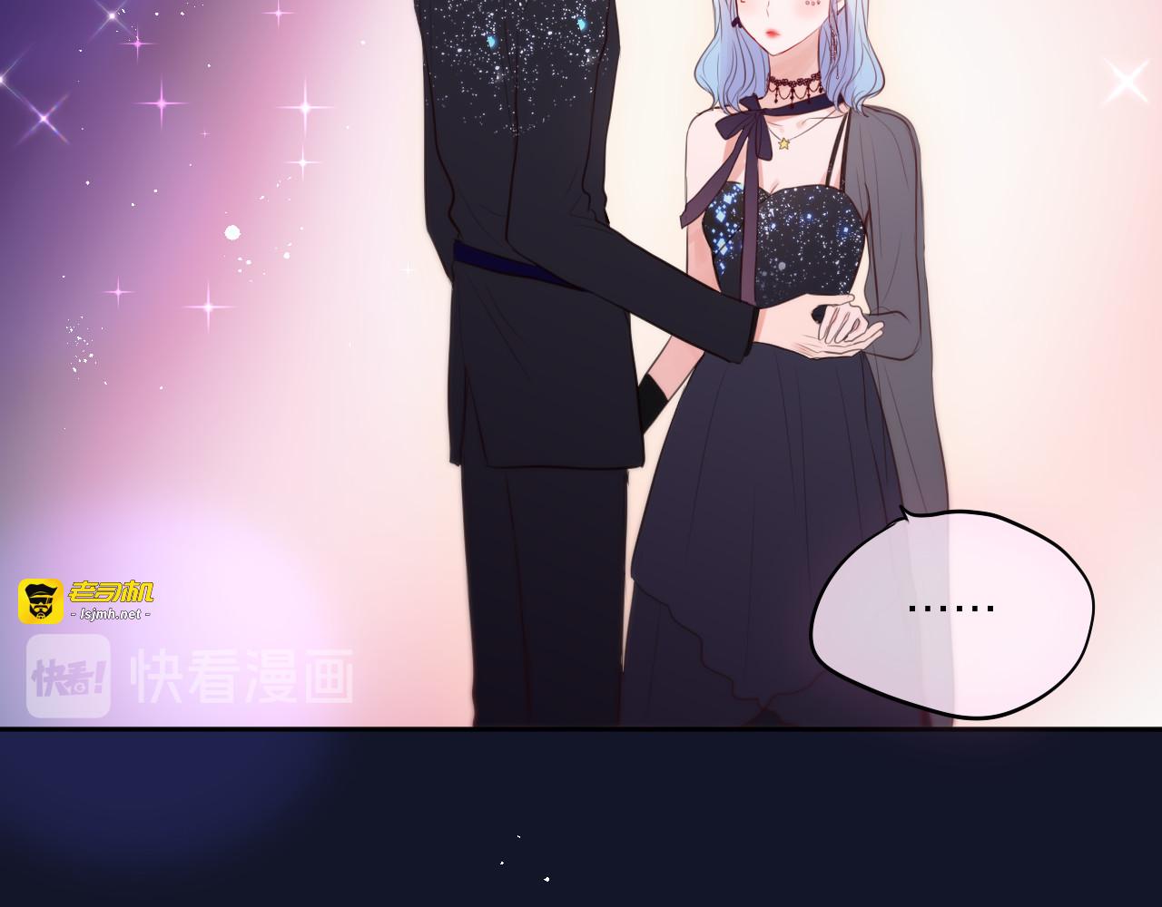 第71话 恋情公开💗 第 101 页