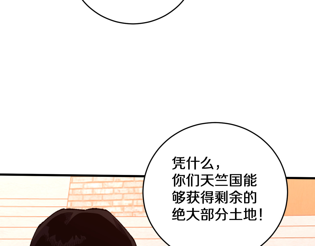 第15话  你我皆是自由身 第 20 页