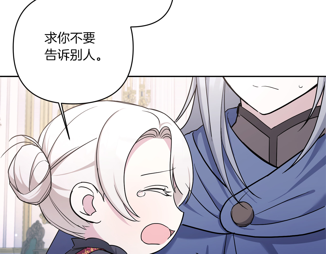 第56话 皇姐来访 第 18 页