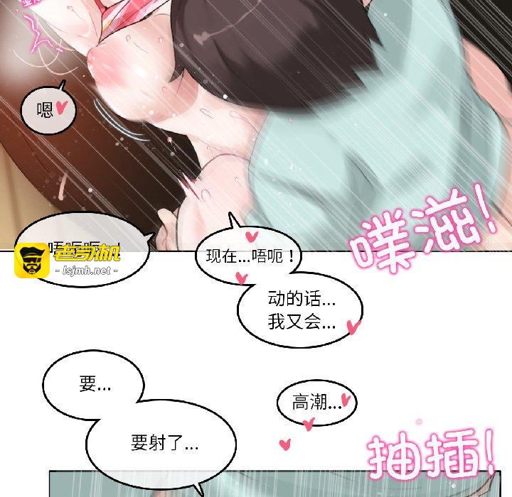 第31话 第 79 页