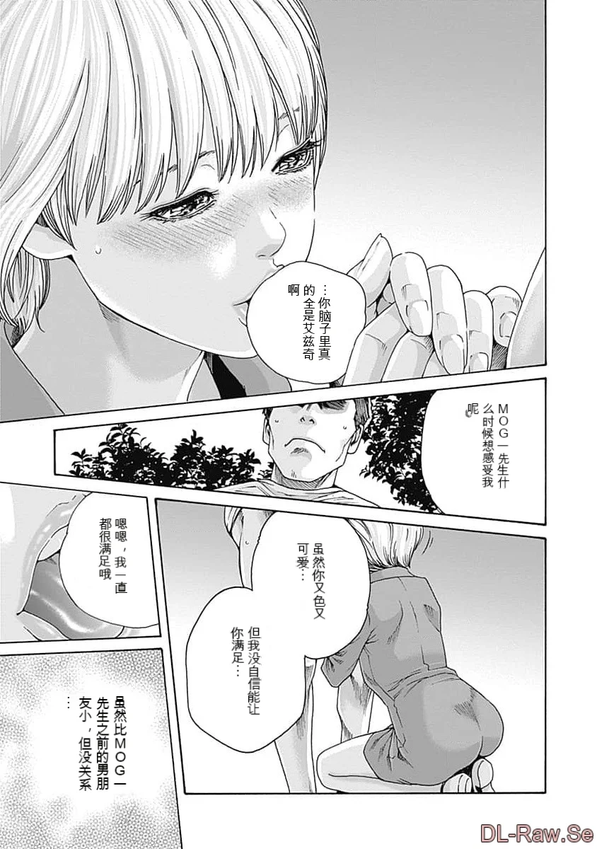 第1话 第 17 页