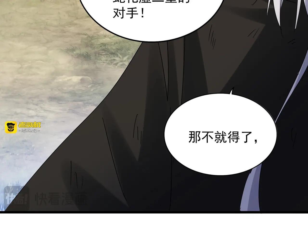 第515话 老灯又中一计 第 107 页