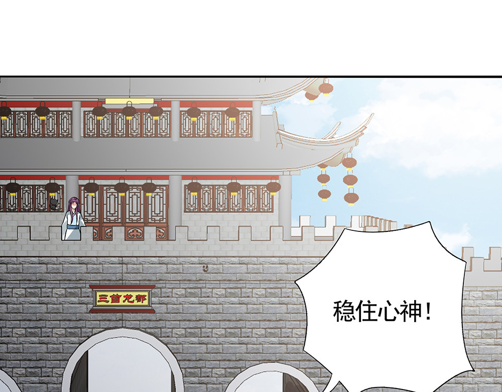 第106话 下一世再见 第 28 页