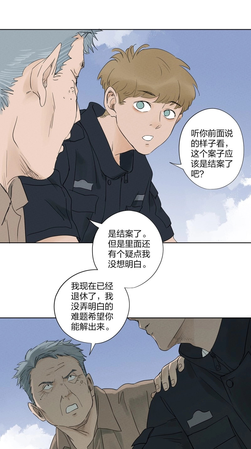 第17话 第十六回：难题 第 48 页