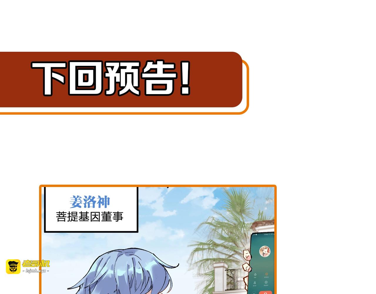 第75话 冤家碰面？？！ 第 209 页