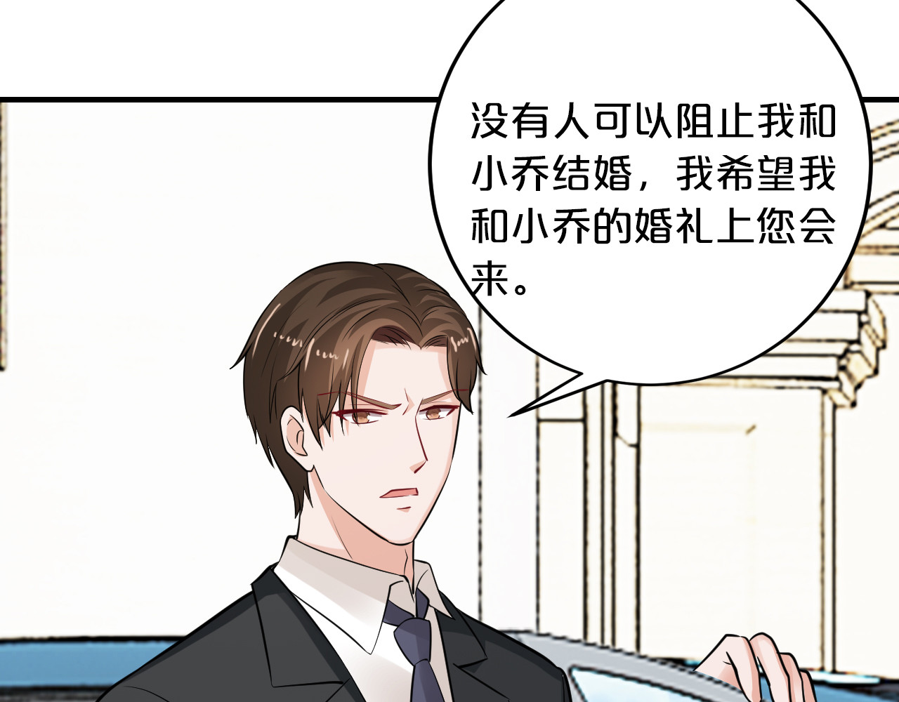 第66话 送彩礼 第 102 页