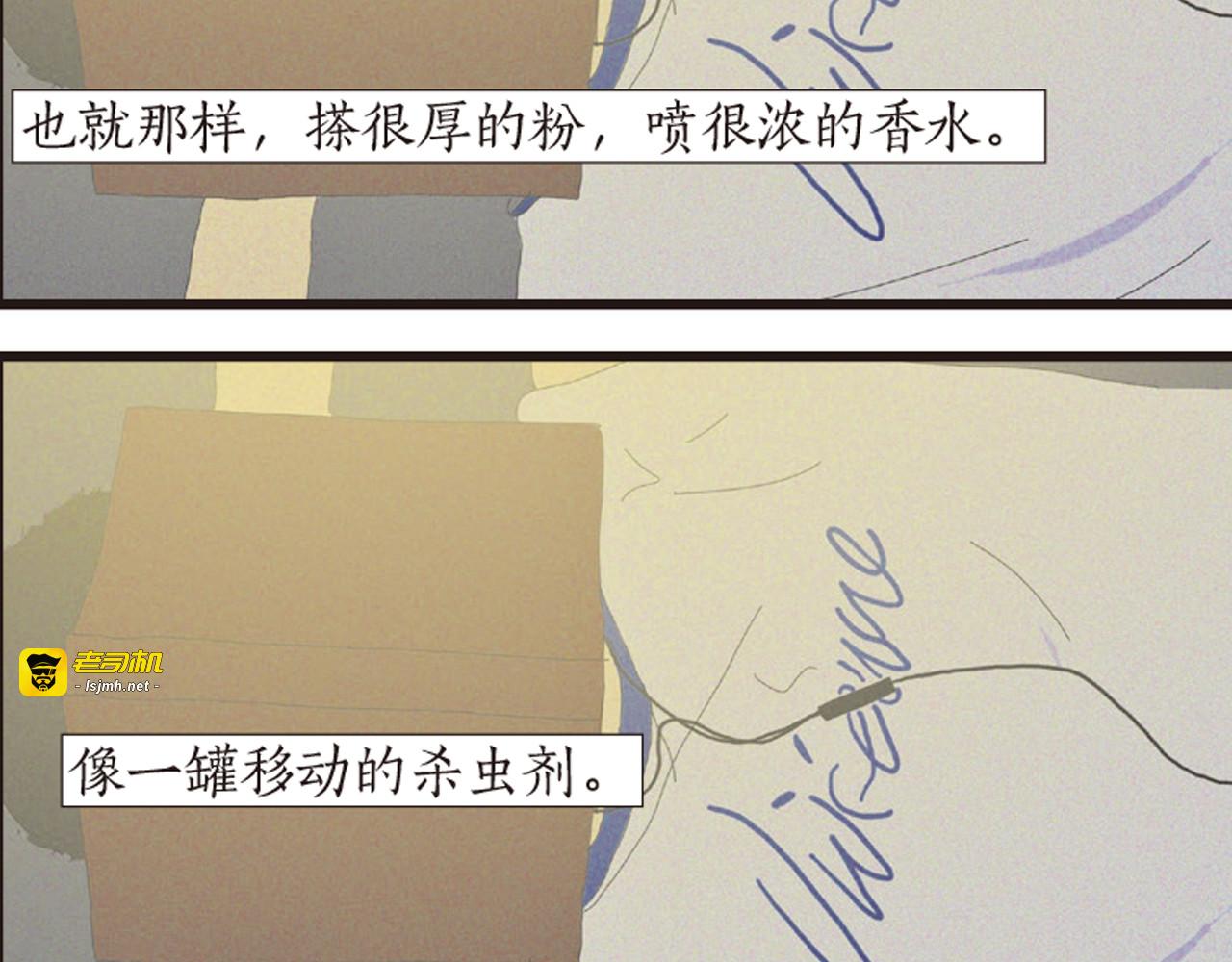 第1话 人们参差入眠的晚上 第 61 页