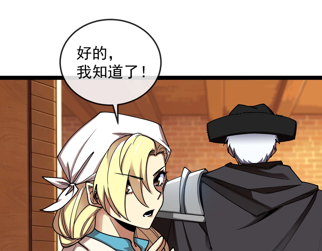 第6话 委托鉴定？引起怀疑！ 第 123 页