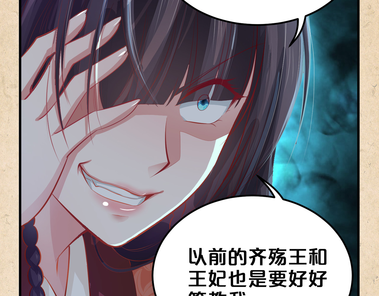 第52话 不合 第 10 页