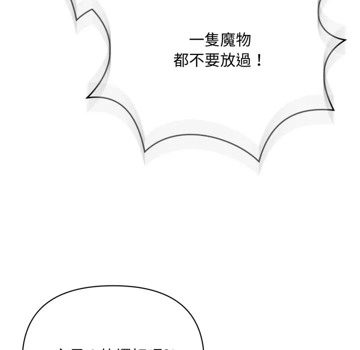 第23话 第 72 页
