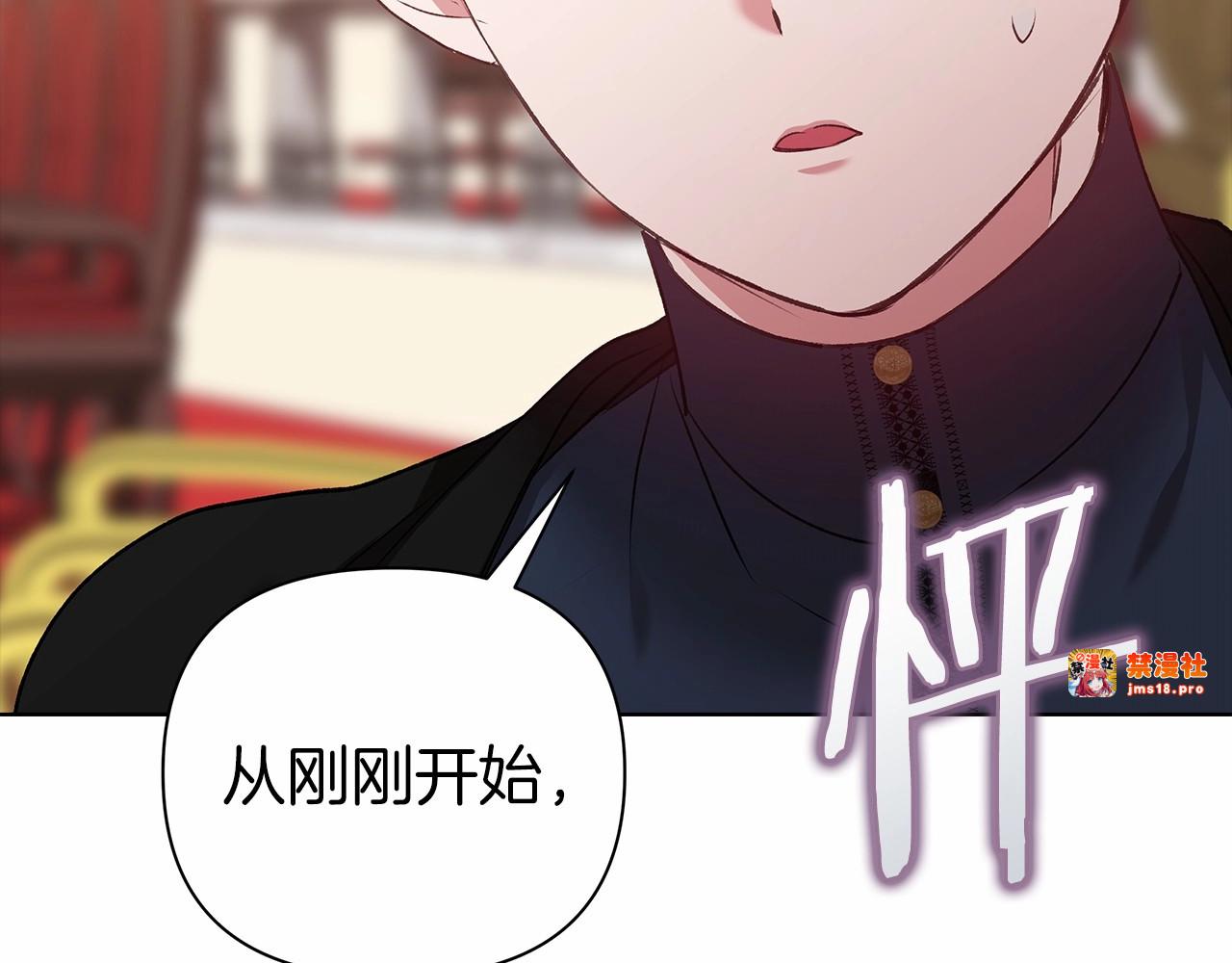 第7话 我我我…不一样了？！ 第 85 页