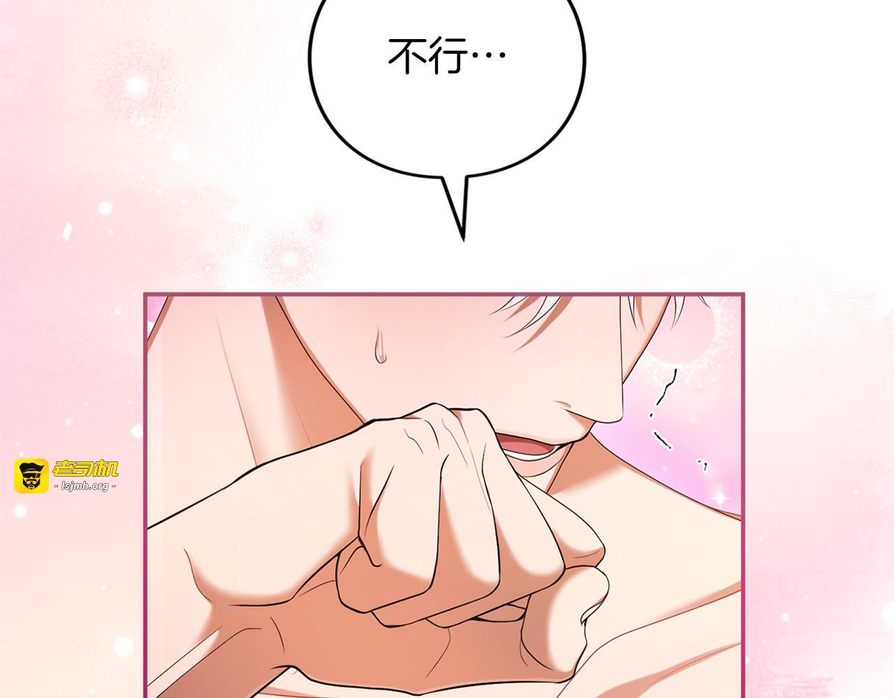 第56话 孤男寡女 第 101 页