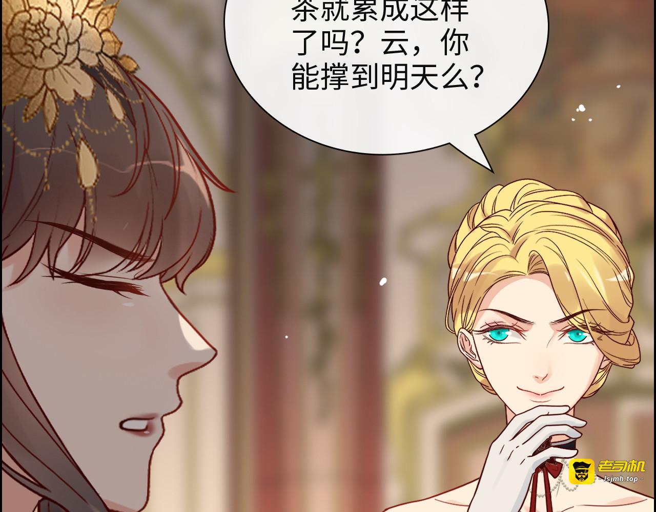 第386话 一句误会“亲爱的” 第 19 页