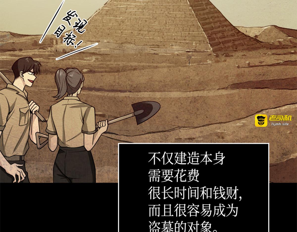 陷阱 第 131 页