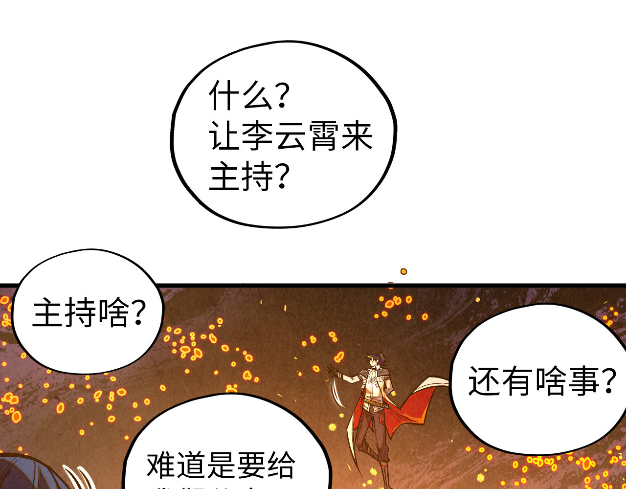第420话 绝世容颜 第 98 页