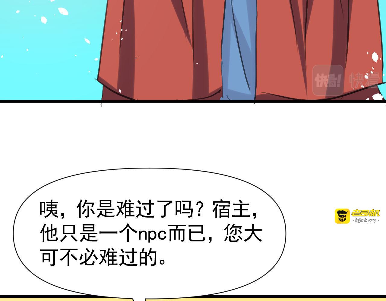 第111话 我不能再失去她了 第 45 页