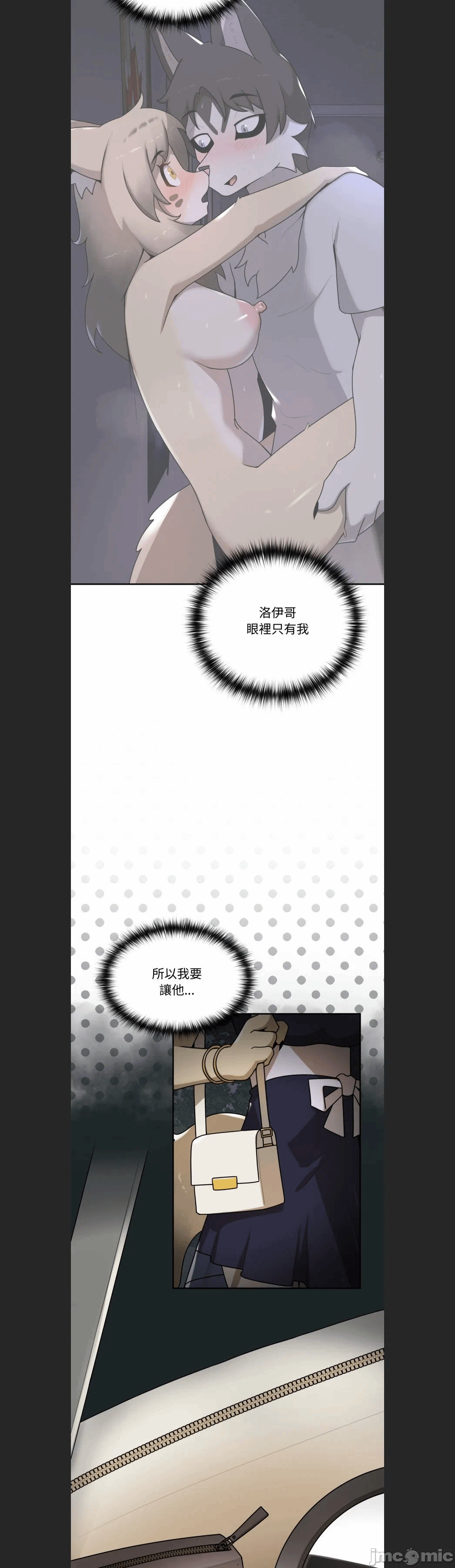 第11话 第 23 页