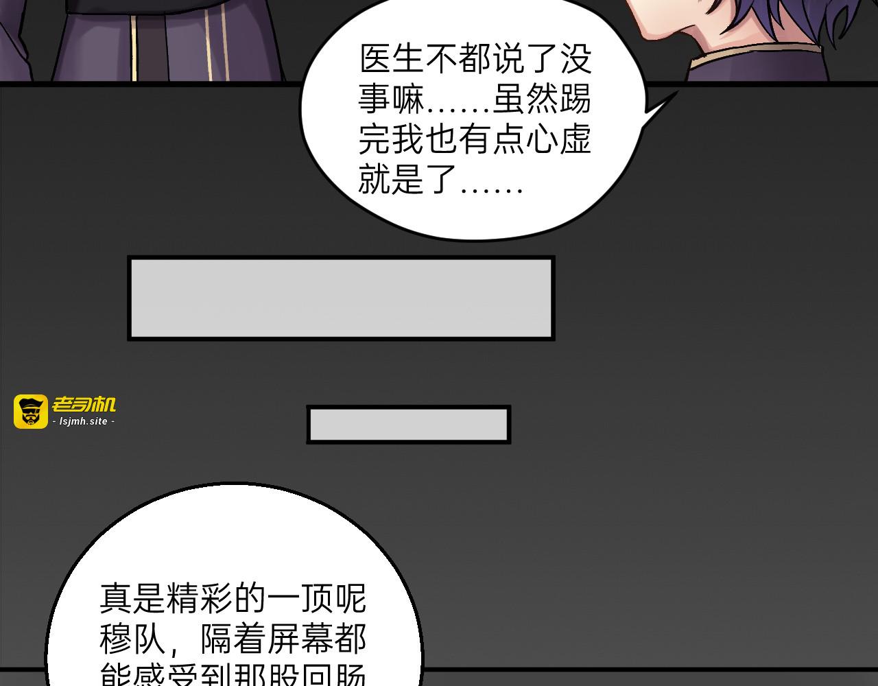 第9话 第 31 页