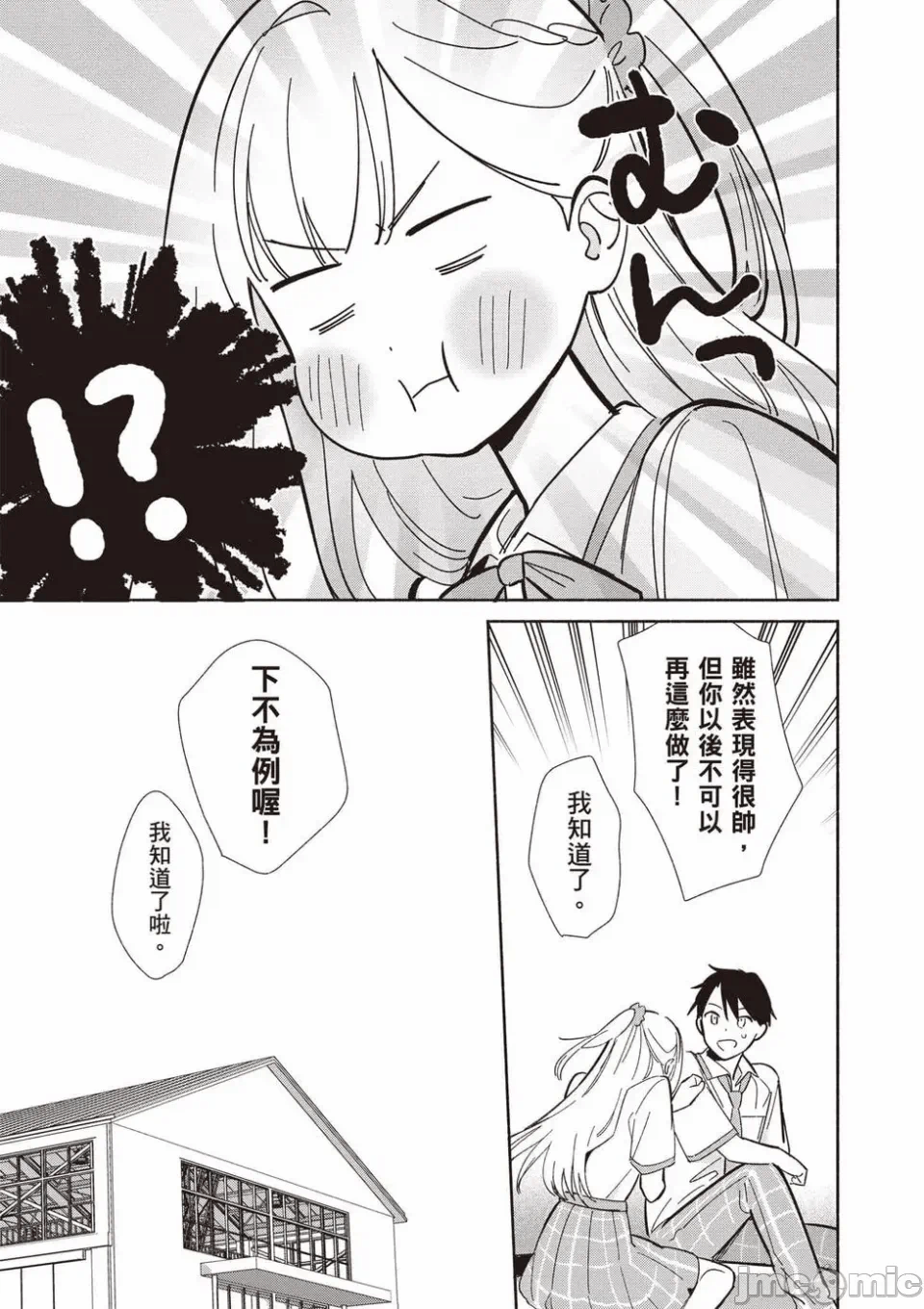 第10话 第 112 页
