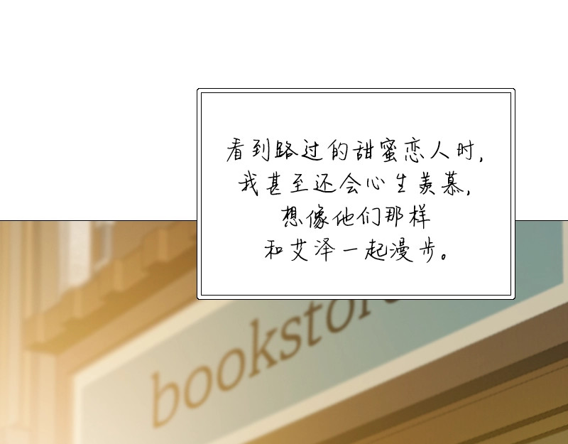 第98话 想说的话 第 74 页