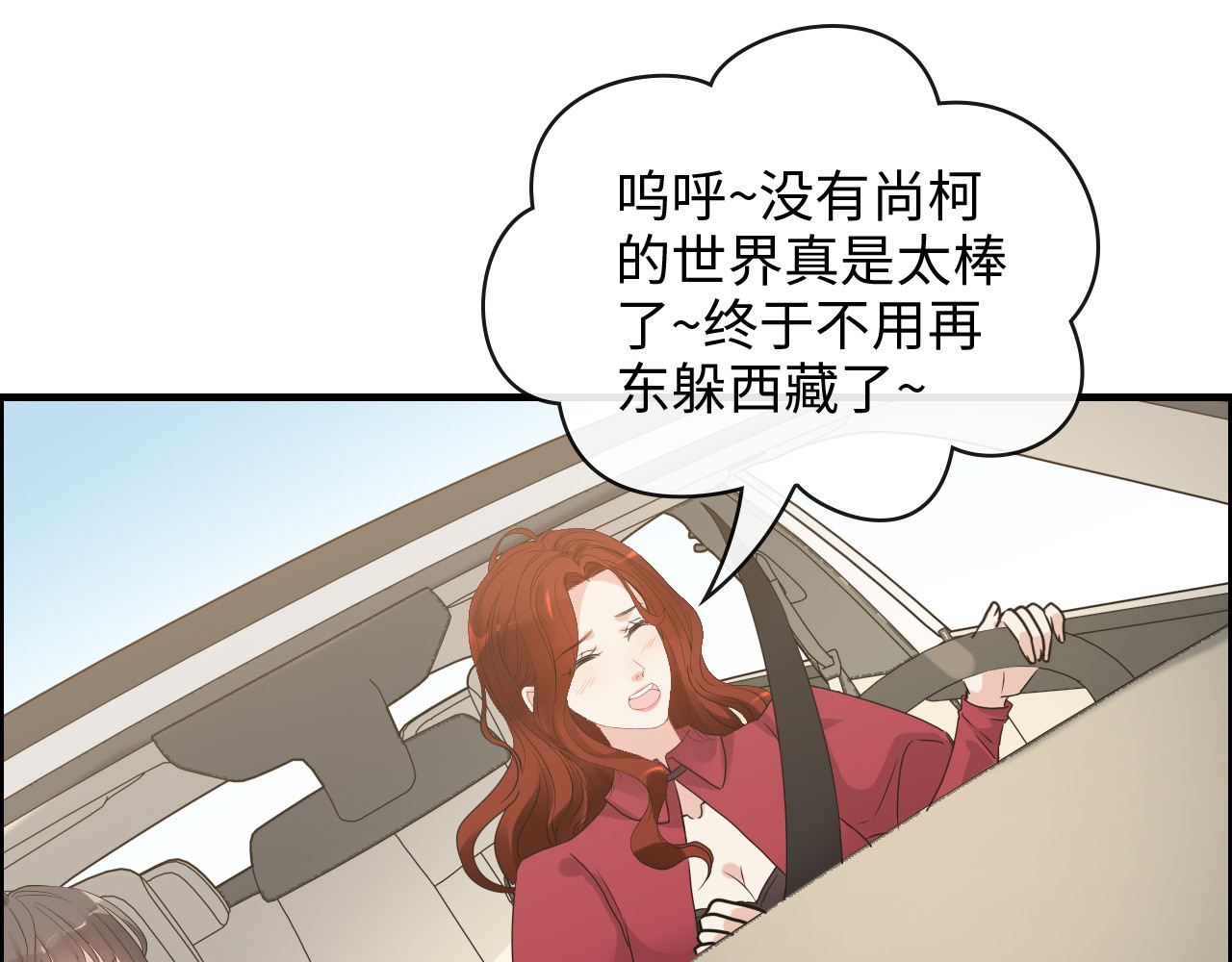 第348话 这大叔好像某个男人 第 74 页