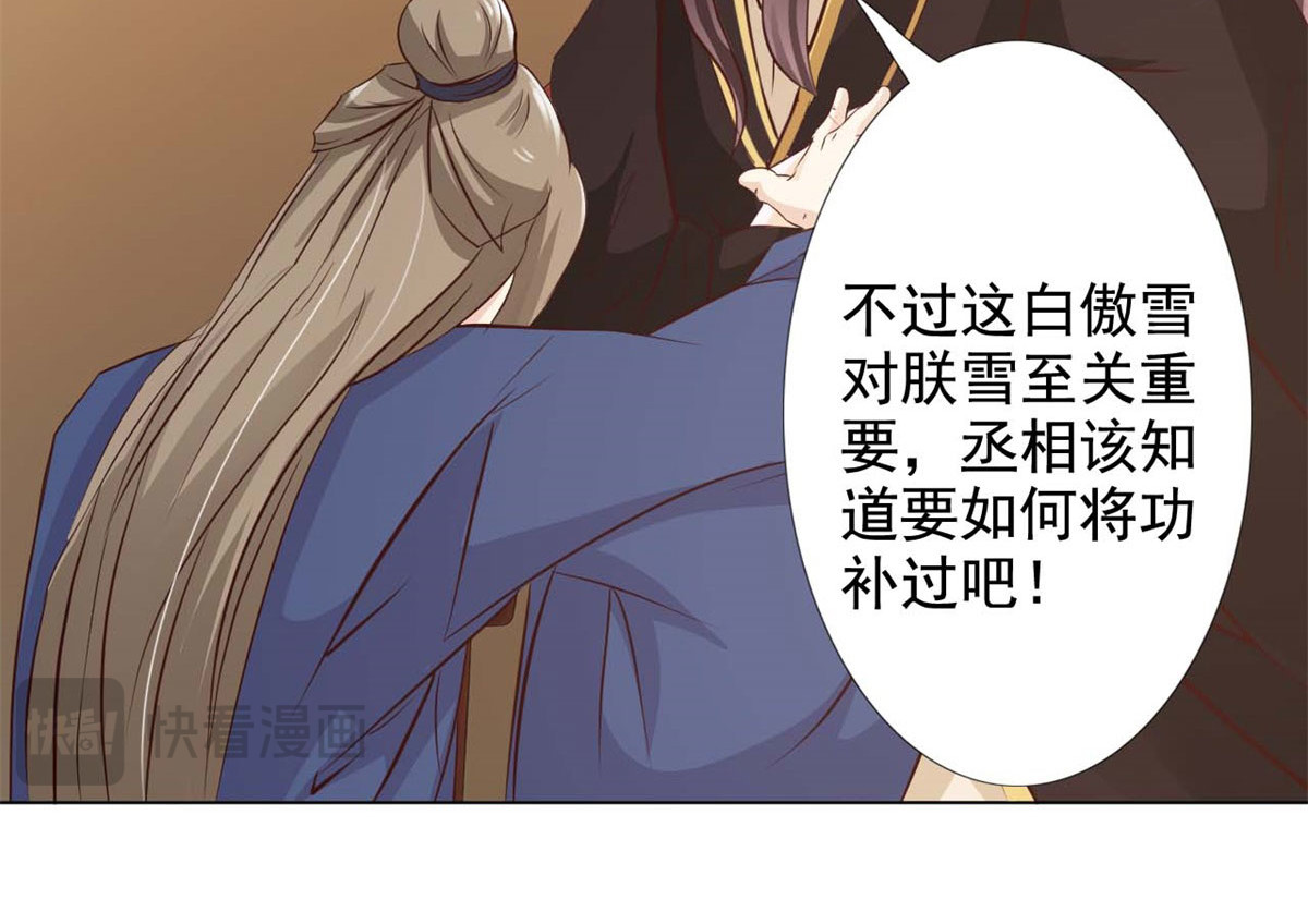 第56话 第 24 页