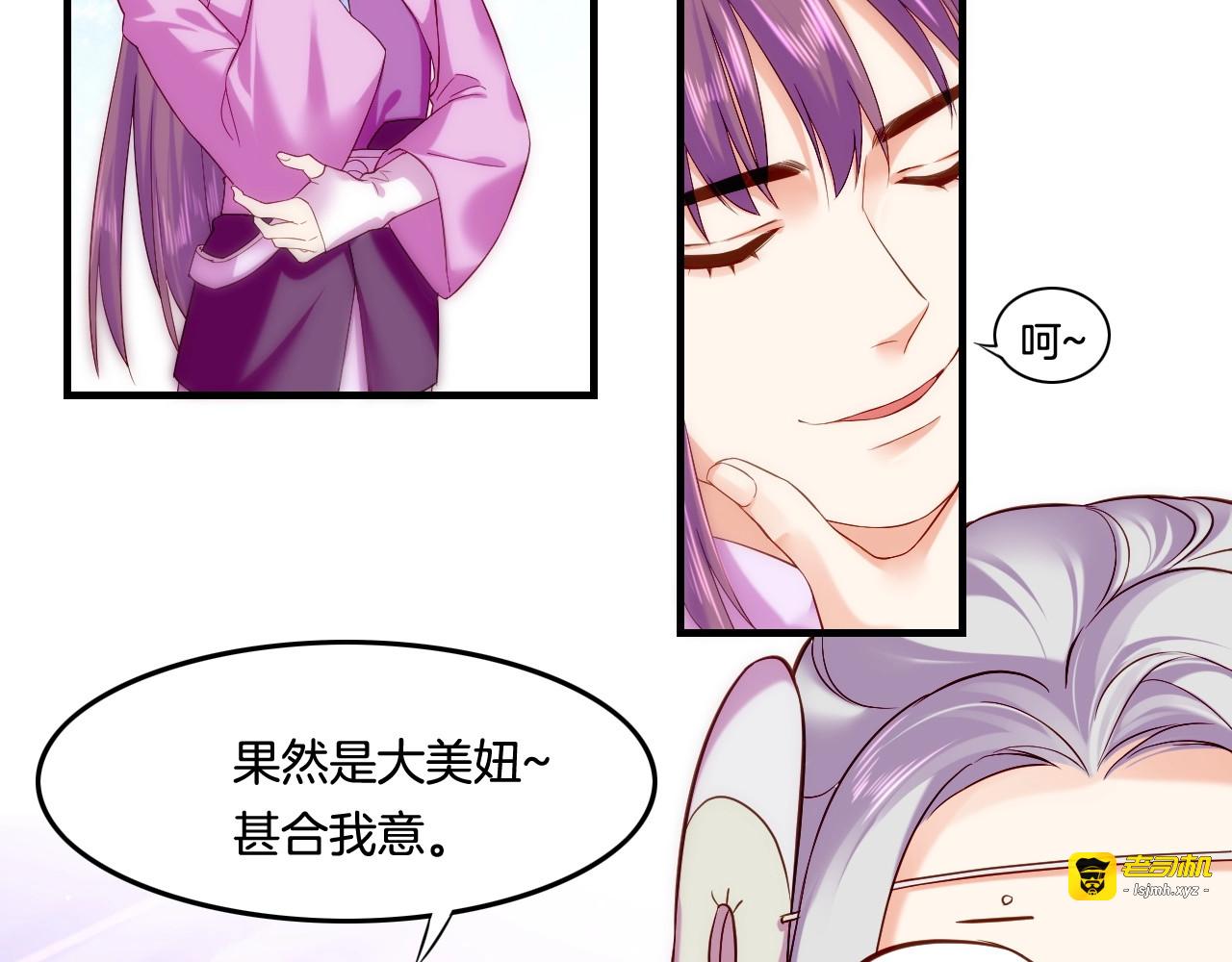 第39话 重归门派，寻人探宝 第 119 页