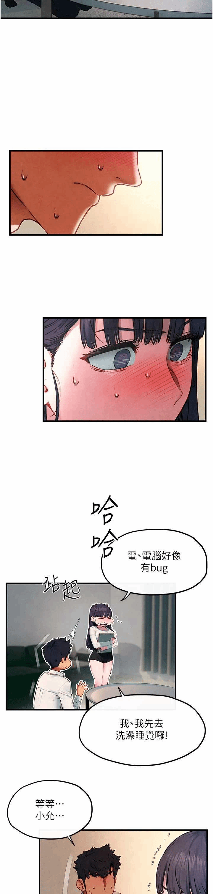 第57话 第 37 页