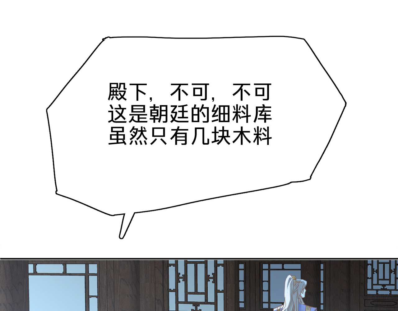第二十话：中毒 第 66 页